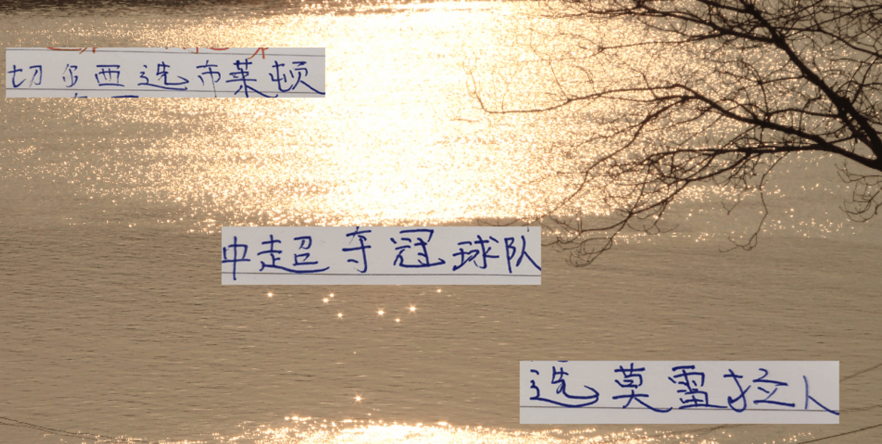 要夺冠！还要选对优质供货商才行 切尔西选布莱顿 海港选择莫雷拉